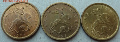 10 коп.1997,98,99.СП.Приятные!До28.09.2014г.19-00мск - P1070514.JPG