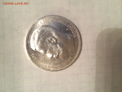рубль 1896 красавец - вопрос по подлинности - image