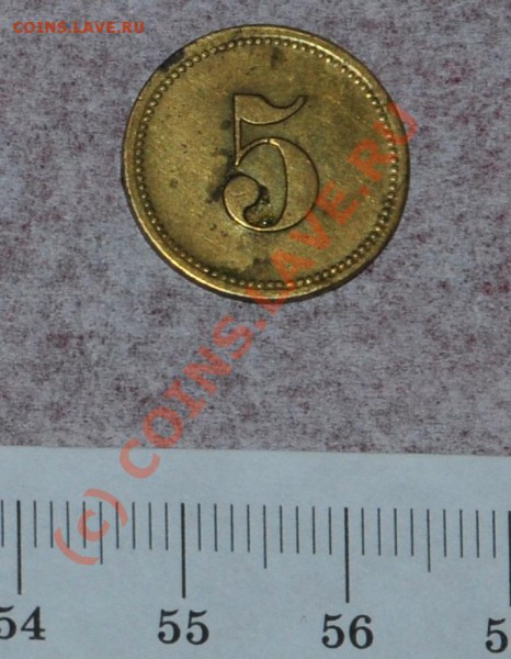 5 werth marke. - DSC_7633