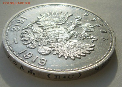 1 рубль 300 лет 1913 г. до 01.10-22.00.00 - P1240452.JPG