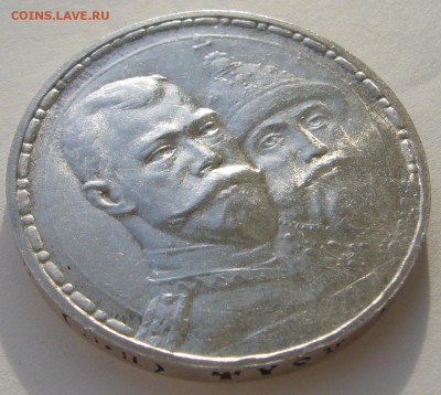 1 рубль 300 лет 1913 г. до 01.10-22.00.00 - P1240454.JPG