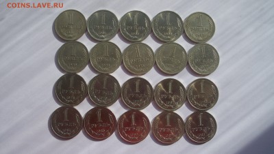 Рубли годовые 20шт СССР до 2.10.2014г в 22.00 - 100_3293.JPG