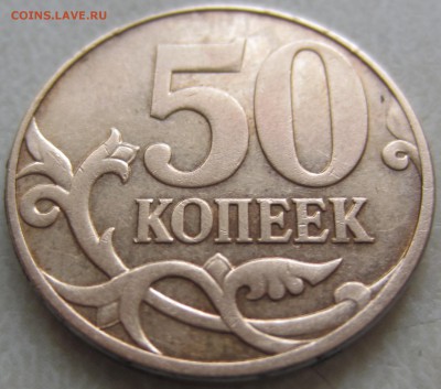 50 коп 2010 года это Б1? - IMG_0419.JPG