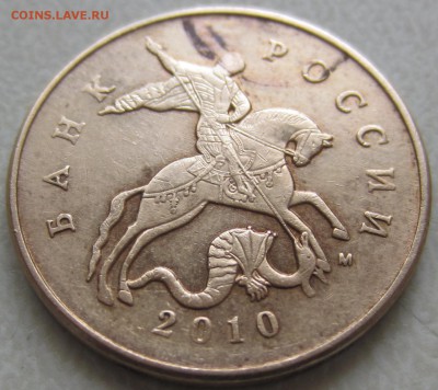 50 коп 2010 года это Б1? - IMG_0424.JPG