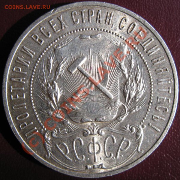 РУБЛЬ 1922 ПЛ полуточка В СОХРАНЕ!!! до 22.00мск 20 апреля - 1р22ПЛпт ав нов