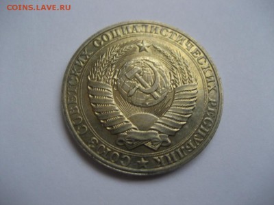 1 рубль (годовой) 1990г - монеты 838