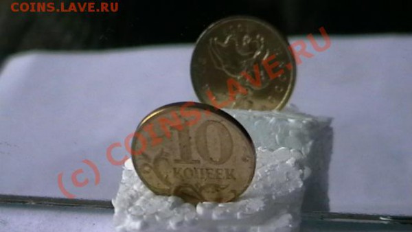 10 копеек 2007 года поворот 180 % оценка. - IMGA0417.JPG