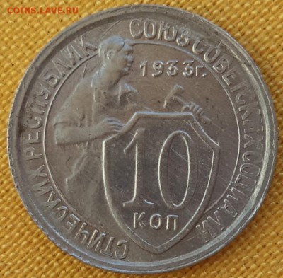 15 к 1933 г - оценка. - 15 к.JPG