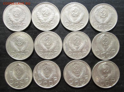 20 коп 1945-57  12 шт - IMG_1006.JPG