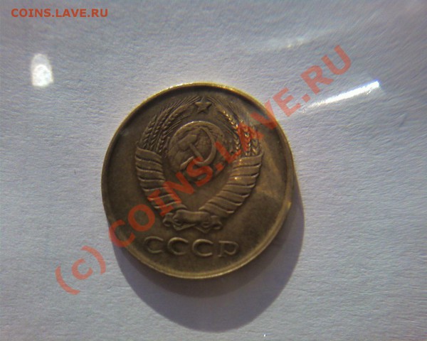 3 копейки 1984 Непрочекан солнца - Photo-1057
