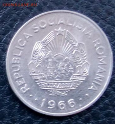 РУМЫНИЯ 1 лей 1966 до 03.10.14 - Снимок9
