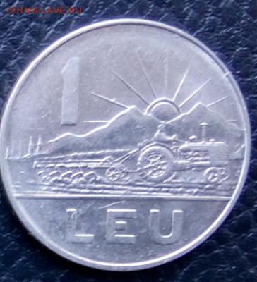 РУМЫНИЯ 1 лей 1966 до 03.10.14 - Снимок8