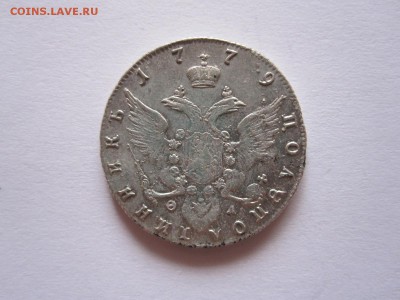 Мелкие номиналы 1769-1810 состояние - IMG_4164.JPG