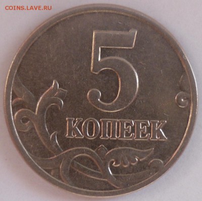 б , юбилейка РФ, ДГР 07, 08 ММД - 5к_3.JPG