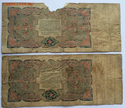 5 рублей 1925 - 2 штуки , до 03.10.14 - 5505196