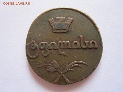 Мелкие номиналы 1769-1810 состояние - IMG_4252.JPG