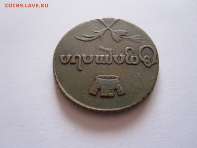 Мелкие номиналы 1769-1810 состояние - IMG_4251.JPG