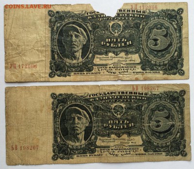 5 рублей 1925 - 2 штуки , до 03.10.14 - 5514412
