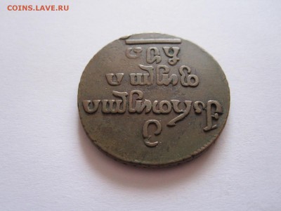 Мелкие номиналы 1769-1810 состояние - IMG_4248.JPG