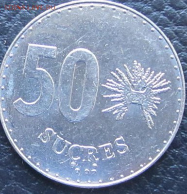 ЭКВАДОР 50 сукре 1991 до 03.10.14 - Снимок5