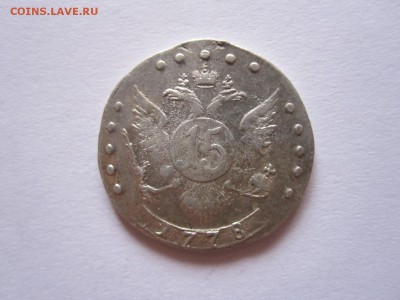 Мелкие номиналы 1769-1810 состояние - IMG_4184.JPG