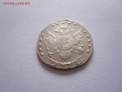 Мелкие номиналы 1769-1810 состояние - IMG_4182.JPG