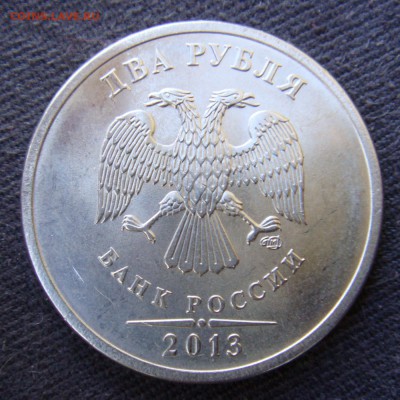 2 руб СПМД 2013 шт 4.22 редкий до 02-10-2014 в 22-00 по мск - DSC05969.JPG