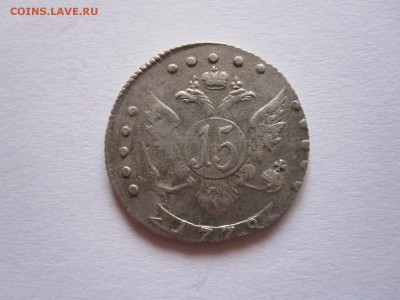 Мелкие номиналы 1769-1810 состояние - IMG_4193.JPG