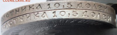 50 копеек  1921 года разный гурт - DSCF7311