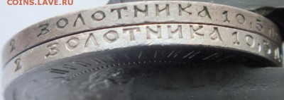 50 копеек  1921 года разный гурт - DSCF7307