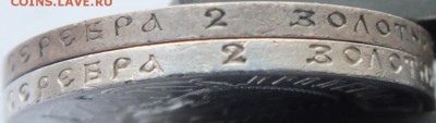 50 копеек  1921 года разный гурт - DSCF7306