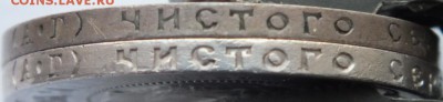 50 копеек  1921 года разный гурт - DSCF7302