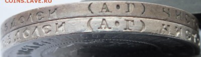 50 копеек  1921 года разный гурт - DSCF7299