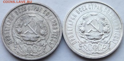 50 копеек  1921 года разный гурт - DSCF7320