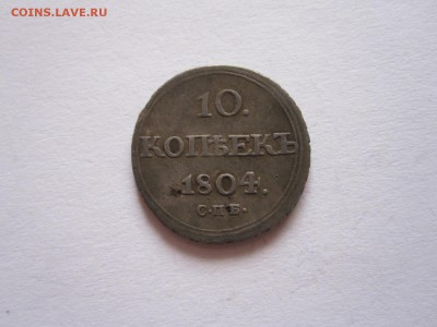 Мелкие номиналы 1769-1810 состояние - IMG_4237.JPG