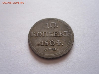 Мелкие номиналы 1769-1810 состояние - IMG_4235.JPG