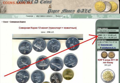 помогите оценить набор монет КНДР - fakes.JPG