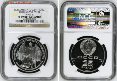 25 рублей 1989 г. Иван III. NGC PF69 UC - 1989(L) PD25R RUSSIAN STATE - IVAN III 500TH ANNIVERSARY