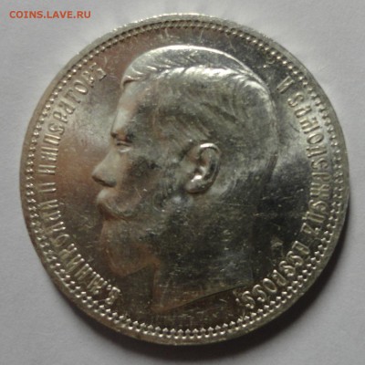 рубль 1896 красавец - вопрос по подлинности - DSC08048.JPG