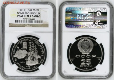 25 рублей 1991 г. Ново-Архангельск. NGC PF69 UC - 1991(L) PD25R NOVO ARCHANGELSK