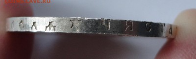 рубль 1896 красавец - вопрос по подлинности - DSC08043.JPG