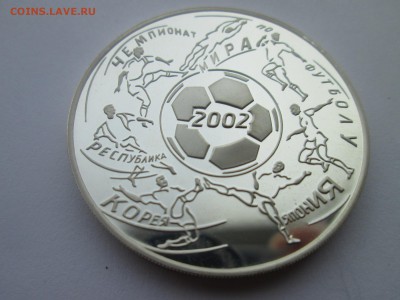 3 руб. 2002 г. Чемпионат мира ,до 3.10.2014 - IMG_3217.JPG
