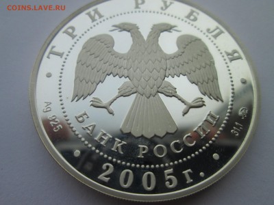 3 руб. 2005 г. Дом культуры ,до 3.10.2014 - IMG_3222.JPG
