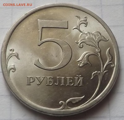5 рублей 2009 спмд шт.Н-5.24Е по А.С. Редкая 01.10.2014 - DSCF6960_cr