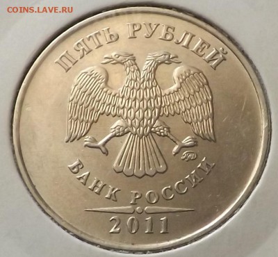 5 рублей 2011 ммд. Встречный раскол 01.10.2014 - DSCF6954_cr