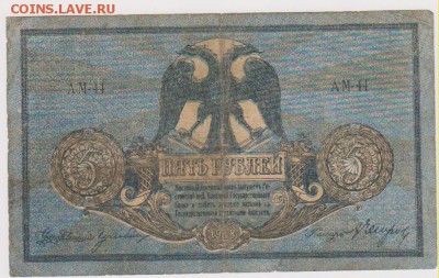 5 р Ростов до 21.00 1 октября - Изображение 5782