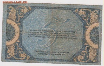 5 р Ростов до 21.00 1 октября - Изображение 5783