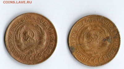Копейки 1927 и 1932 - 6