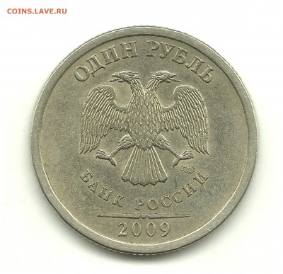 1 руб. 2005 спмд + 1 руб. 2009 ММД и др. - шт.? - 1 рубль 2009 003