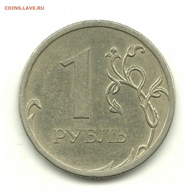 1 руб. 2005 спмд + 1 руб. 2009 ММД и др. - шт.? - 1 рубль 2009 002